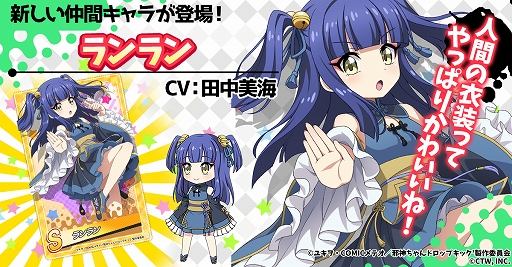 画像ギャラリー No.003のサムネイル画像 / 「邪神ちゃんドロップキックねばねばウォーズ」,SSランクの仲間キャラ“ぴの(バニーガール)”などが実装