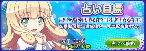 画像ギャラリー No.002のサムネイル画像 / 「邪神ちゃんドロップキックねばねばウォーズ」でイベント“駄菓子屋”が開催