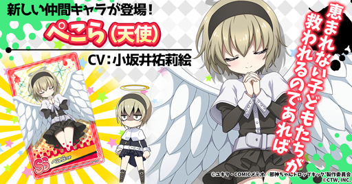 画像ギャラリー No.001のサムネイル画像 / 「邪神ちゃんドロップキックねばねばウォーズ」にぺこら,キョンキョン,メデューサが登場