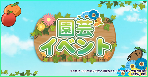 画像ギャラリー No.006のサムネイル画像 / 「邪神ちゃんドロップキックねばねばウォーズ」にぺこら,キョンキョン,メデューサが登場