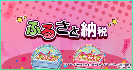 画像ギャラリー No.008のサムネイル画像 / 「邪神ちゃんドロップキックねばねばウォーズ」にぺこら,キョンキョン,メデューサが登場