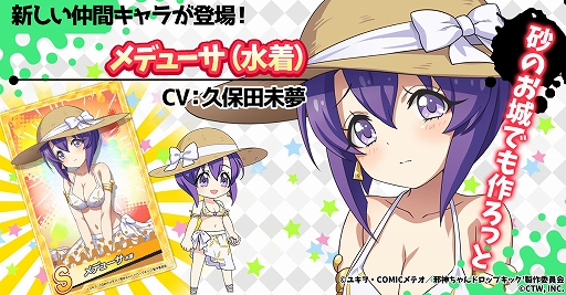 画像ギャラリー No.003のサムネイル画像 / 「邪神ちゃんドロップキックねばねばウォーズ」,SSランクの仲間キャラ“ぺこら(ジャンヌ)”などが実装