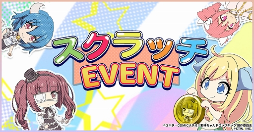 画像ギャラリー No.005のサムネイル画像 / 「邪神ちゃんドロップキックねばねばウォーズ」,SSランクの仲間キャラ“ぺこら(ジャンヌ)”などが実装