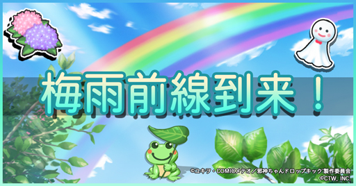画像ギャラリー No.001のサムネイル画像 / 「邪神ちゃんドロップキックねばねばウォーズ」にSSランクの“花園ゆりね”&“遊佐”が登場