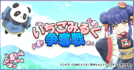 画像ギャラリー No.003のサムネイル画像 / 「邪神ちゃんドロップキックねばねばウォーズ」にSSランクの“花園ゆりね”&“遊佐”が登場