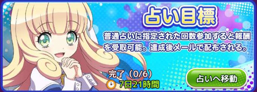 画像ギャラリー No.006のサムネイル画像 / 「邪神ちゃんドロップキックねばねばウォーズ」にSSランクの“花園ゆりね”&“遊佐”が登場