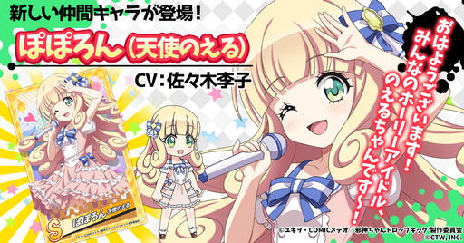 画像ギャラリー No.003のサムネイル画像 / 「邪神ちゃんドロップキックねばねばウォーズ」,SSランク“橘芽依(水着)”などが登場
