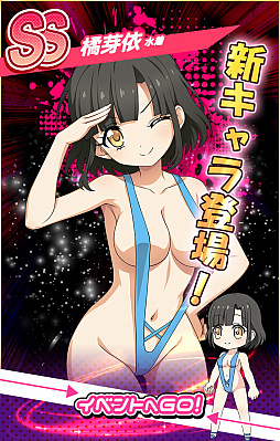 画像ギャラリー No.004のサムネイル画像 / 「邪神ちゃんドロップキックねばねばウォーズ」,SSランク“橘芽依(水着)”などが登場