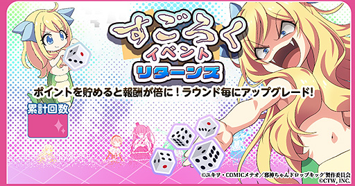 画像ギャラリー No.003のサムネイル画像 / 「邪神ちゃんドロップキックねばねばウォーズ」,いずれもSSランクのぽぽろん(天使),邪神ちゃん(踊り子)のピックアップ召喚が開催