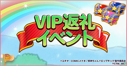 画像ギャラリー No.004のサムネイル画像 / 「邪神ちゃんドロップキックねばねばウォーズ」,いずれもSSランクのぽぽろん(天使),邪神ちゃん(踊り子)のピックアップ召喚が開催