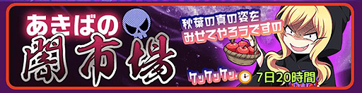 画像ギャラリー No.005のサムネイル画像 / 「邪神ちゃんドロップキックねばねばウォーズ」,いずれもSSランクのぽぽろん(天使),邪神ちゃん(踊り子)のピックアップ召喚が開催