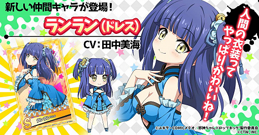 画像ギャラリー No.002のサムネイル画像 / 「邪神ちゃんドロップキックねばねばウォーズ」,SSランクの仲間キャラ“ぴの(天使)”新登場