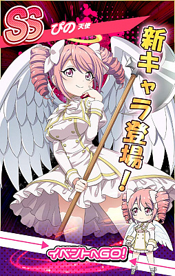 画像ギャラリー No.004のサムネイル画像 / 「邪神ちゃんドロップキックねばねばウォーズ」,SSランクの仲間キャラ“ぴの(天使)”新登場