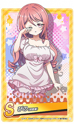 画像ギャラリー No.005のサムネイル画像 / 「邪神ちゃんドロップキックねばねばウォーズ」,SSランクの仲間キャラ“ぴの(天使)”新登場