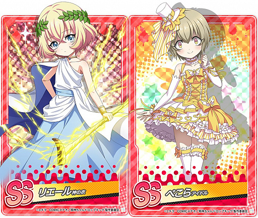 画像ギャラリー No.006のサムネイル画像 / 「邪神ちゃんドロップキックねばねばウォーズ」,SSランクの仲間キャラ“ぴの(天使)”新登場