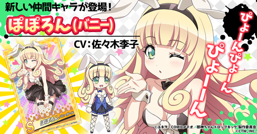 画像ギャラリー No.002のサムネイル画像 / 「邪神ちゃんドロップキックねばねばウォーズ」にSSランク「メデューサ(浴衣)」が新登場