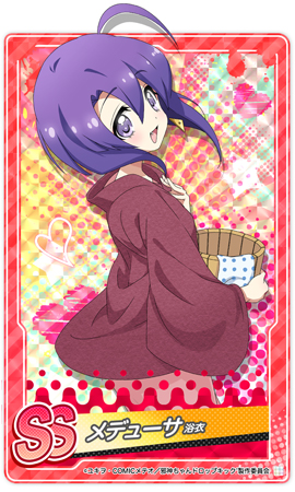 画像ギャラリー No.004のサムネイル画像 / 「邪神ちゃんドロップキックねばねばウォーズ」にSSランク「メデューサ(浴衣)」が新登場