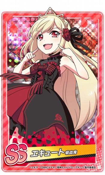画像ギャラリー No.002のサムネイル画像 / 「邪神ちゃんドロップキックねばねばウォーズ」に吸血鬼の新キャラ“エキュート”参戦