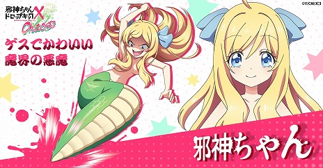 画像ギャラリー No.007のサムネイル画像 / 「邪神ちゃんドロップキック ケイオス」正式サービスを2024年に開始。ねばねばウォーズをリニューアルしたタイマンバトルRPG