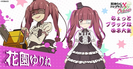 画像ギャラリー No.008のサムネイル画像 / 「邪神ちゃんドロップキック ケイオス」正式サービスを2024年に開始。ねばねばウォーズをリニューアルしたタイマンバトルRPG
