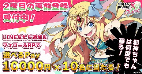画像ギャラリー No.010のサムネイル画像 / 「邪神ちゃんドロップキック ケイオス」正式サービスを2024年に開始。ねばねばウォーズをリニューアルしたタイマンバトルRPG