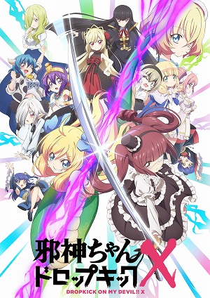 画像ギャラリー No.011のサムネイル画像 / 「邪神ちゃんドロップキック ケイオス」正式サービスを2024年に開始。ねばねばウォーズをリニューアルしたタイマンバトルRPG