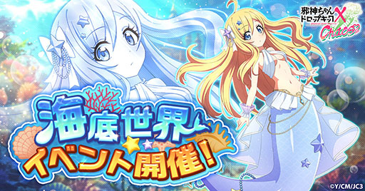 画像ギャラリー No.001のサムネイル画像 / 「邪神ちゃんドロップキック ケイオス」,邪神ちゃん(人魚姫)のホームスキンを実装