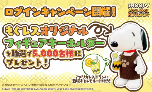 画像ギャラリー No.003のサムネイル画像 / 「SNOOPY Mogu-Mogu Restaurant」がリニューアル。イタリアレストランを追加