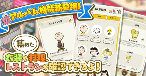 画像ギャラリー No.004のサムネイル画像 / 「SNOOPY Mogu-Mogu Restaurant」リニューアル第2弾でハワイアンレストランを実装