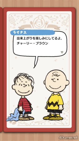 画像ギャラリー No.001のサムネイル画像 / 原作「ピーナッツ」の世界観と“シュルツタッチ”再現へのこだわりを聞く「SNOOPY Mogu-Mogu Restaurant」開発者インタビュー