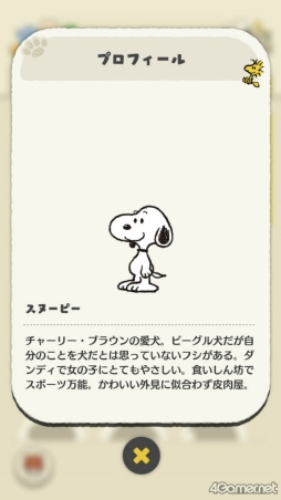 画像ギャラリー No.005のサムネイル画像 / 原作「ピーナッツ」の世界観と“シュルツタッチ”再現へのこだわりを聞く「SNOOPY Mogu-Mogu Restaurant」開発者インタビュー
