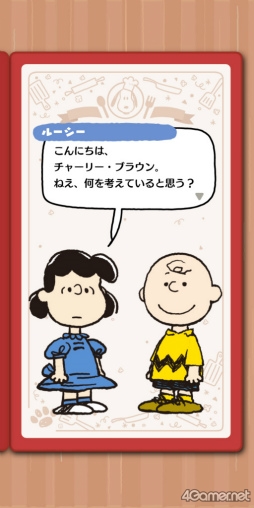 画像ギャラリー No.006のサムネイル画像 / 原作「ピーナッツ」の世界観と“シュルツタッチ”再現へのこだわりを聞く「SNOOPY Mogu-Mogu Restaurant」開発者インタビュー