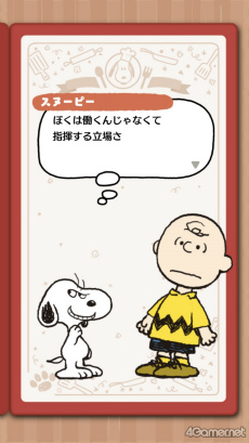 画像ギャラリー No.012のサムネイル画像 / 原作「ピーナッツ」の世界観と“シュルツタッチ”再現へのこだわりを聞く「SNOOPY Mogu-Mogu Restaurant」開発者インタビュー