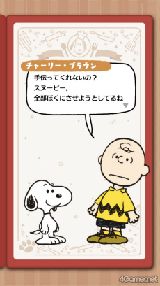 画像ギャラリー No.013のサムネイル画像 / 原作「ピーナッツ」の世界観と“シュルツタッチ”再現へのこだわりを聞く「SNOOPY Mogu-Mogu Restaurant」開発者インタビュー