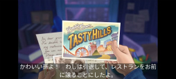 画像ギャラリー No.002のサムネイル画像 / 料理の街でシェフ勤め。スマホ向けシミュレーション「クッキング・ダイアリー」を紹介する「(ほぼ)日刊スマホゲーム通信」第2526回