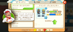 画像ギャラリー No.006のサムネイル画像 / 料理の街でシェフ勤め。スマホ向けシミュレーション「クッキング・ダイアリー」を紹介する「(ほぼ)日刊スマホゲーム通信」第2526回