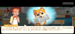 画像ギャラリー No.009のサムネイル画像 / 料理の街でシェフ勤め。スマホ向けシミュレーション「クッキング・ダイアリー」を紹介する「(ほぼ)日刊スマホゲーム通信」第2526回