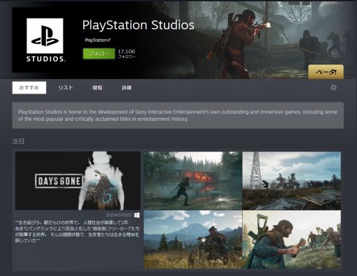 画像ギャラリー No.001のサムネイル画像 / Steam内にPlayStation Studiosのパブリッシャページが登場。PS向けタイトルのPC版に期待大