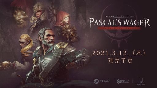 画像ギャラリー No.001のサムネイル画像 / 死にゲー「パスカルズ・ウェイジャー」のPC版が3月12日に発売決定。3月25日まではサントラ付きで10％OFF