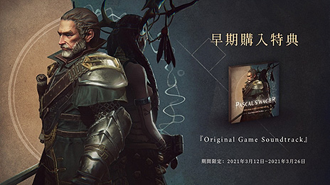 画像ギャラリー No.005のサムネイル画像 / 3Dアクション“死にゲー”こと「パスカルズ・ウェイジャー」Steam版の配信が本日スタート。2週間は10％オフ＆サントラ付き