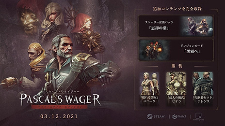 画像ギャラリー No.006のサムネイル画像 / 3Dアクション“死にゲー”こと「パスカルズ・ウェイジャー」Steam版の配信が本日スタート。2週間は10％オフ＆サントラ付き