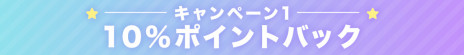 画像ギャラリー No.002のサムネイル画像 / DMM GAMES,「春のCygames合同キャンペーン」を開催。「ウマ娘」など4タイトルで,総額1000万円分のDMMポイントが当たる