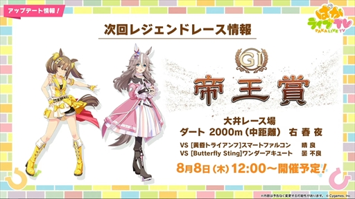 画像ギャラリー No.003のサムネイル画像 / 水着衣装のエイシンフラッシュとホッコータルマエが発表に。「ウマ娘 プリティーダービー」ぱかライブTV Vol.43まとめ
