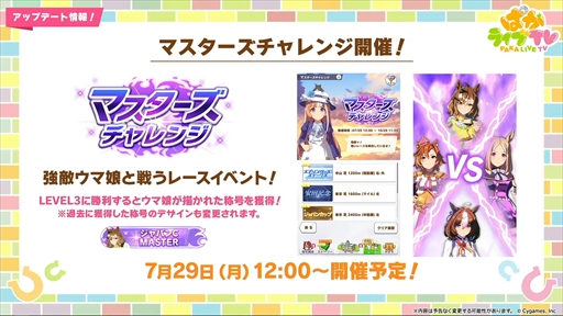 画像ギャラリー No.004のサムネイル画像 / 水着衣装のエイシンフラッシュとホッコータルマエが発表に。「ウマ娘 プリティーダービー」ぱかライブTV Vol.43まとめ