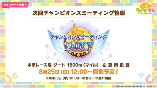 画像ギャラリー No.006のサムネイル画像 / 水着衣装のエイシンフラッシュとホッコータルマエが発表に。「ウマ娘 プリティーダービー」ぱかライブTV Vol.43まとめ