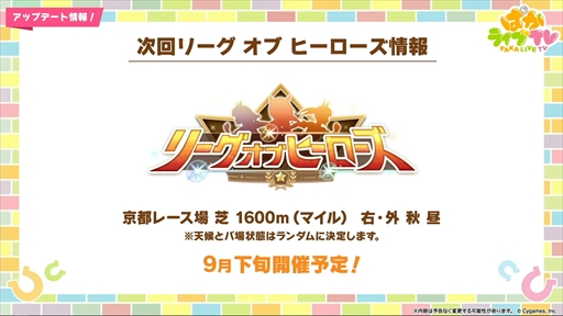 画像ギャラリー No.007のサムネイル画像 / 水着衣装のエイシンフラッシュとホッコータルマエが発表に。「ウマ娘 プリティーダービー」ぱかライブTV Vol.43まとめ