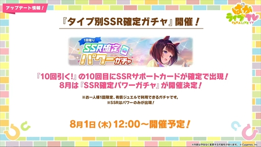 画像ギャラリー No.010のサムネイル画像 / 水着衣装のエイシンフラッシュとホッコータルマエが発表に。「ウマ娘 プリティーダービー」ぱかライブTV Vol.43まとめ