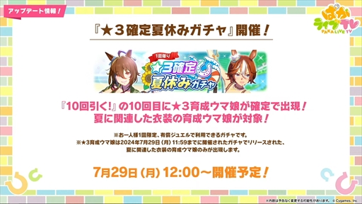 画像ギャラリー No.011のサムネイル画像 / 水着衣装のエイシンフラッシュとホッコータルマエが発表に。「ウマ娘 プリティーダービー」ぱかライブTV Vol.43まとめ