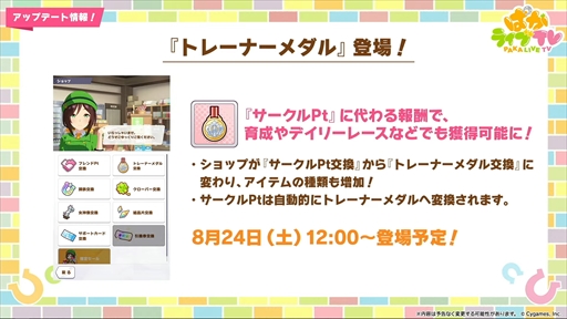 画像ギャラリー No.012のサムネイル画像 / 水着衣装のエイシンフラッシュとホッコータルマエが発表に。「ウマ娘 プリティーダービー」ぱかライブTV Vol.43まとめ
