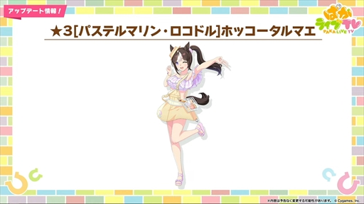 画像ギャラリー No.016のサムネイル画像 / 水着衣装のエイシンフラッシュとホッコータルマエが発表に。「ウマ娘 プリティーダービー」ぱかライブTV Vol.43まとめ